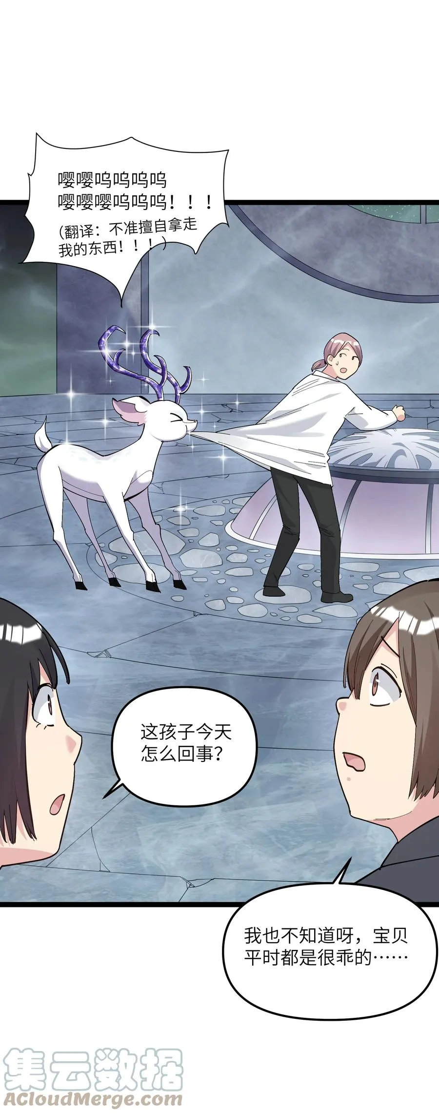 06 呵，女人，你成功引起了……9