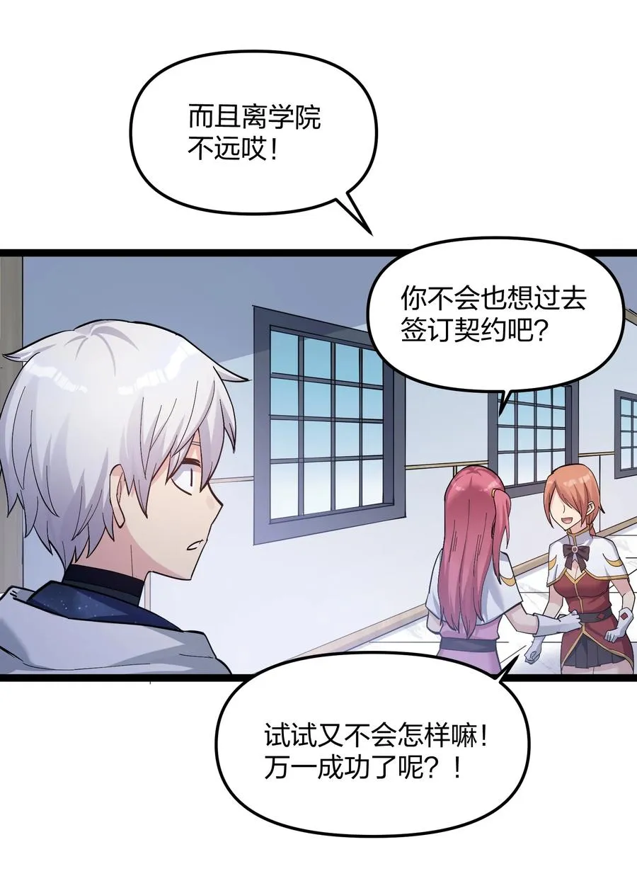 12 沉星偃月，降临！52