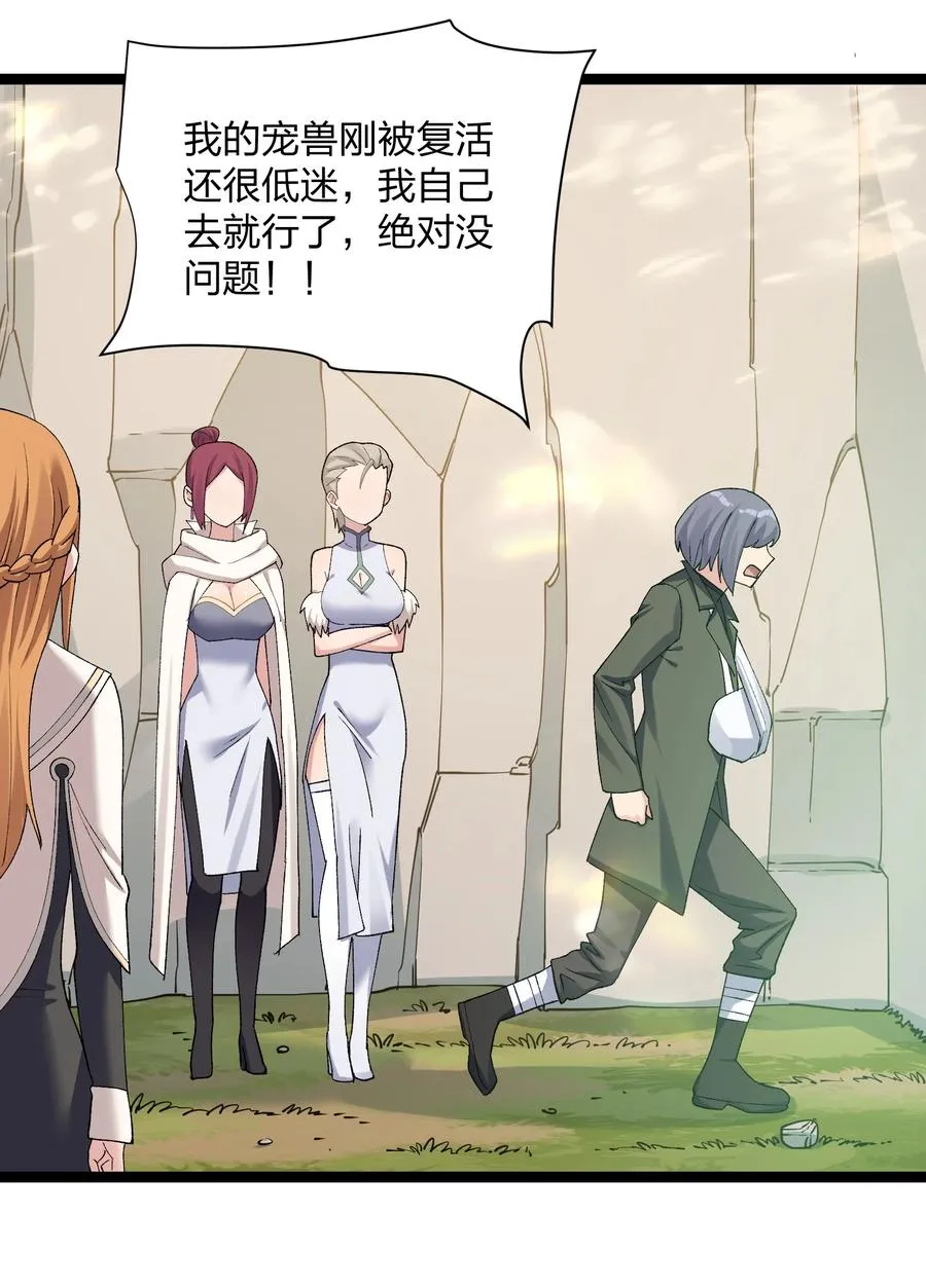 16 找到沉星偃月了！19