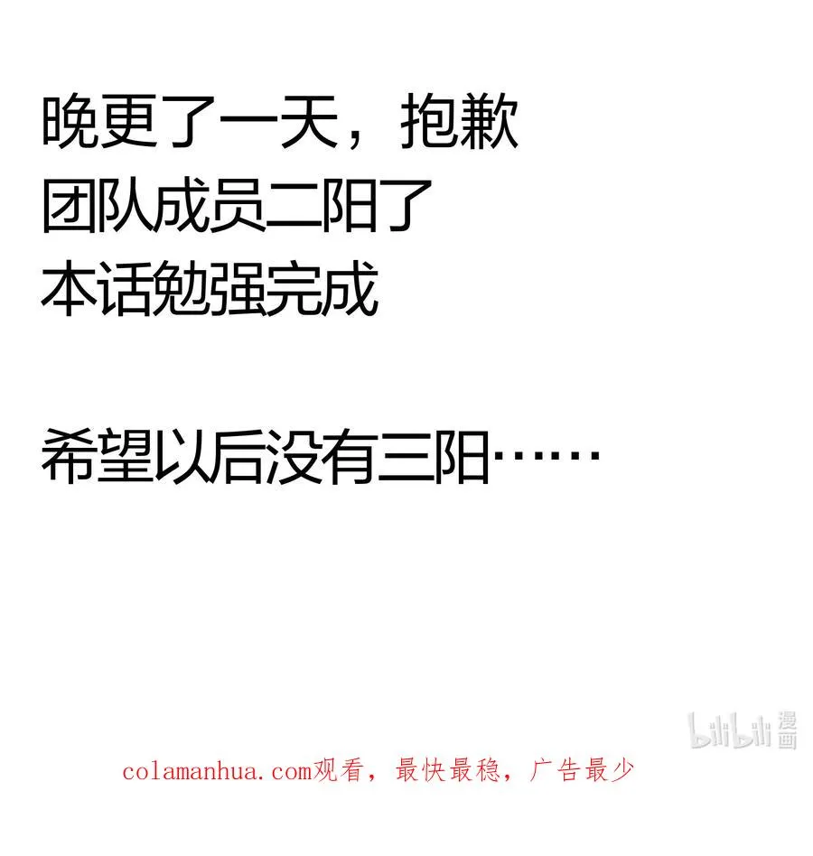 29 月亮的错误56