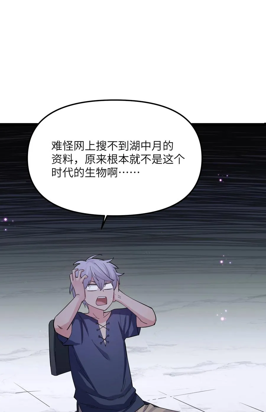 08 满月，失控！26
