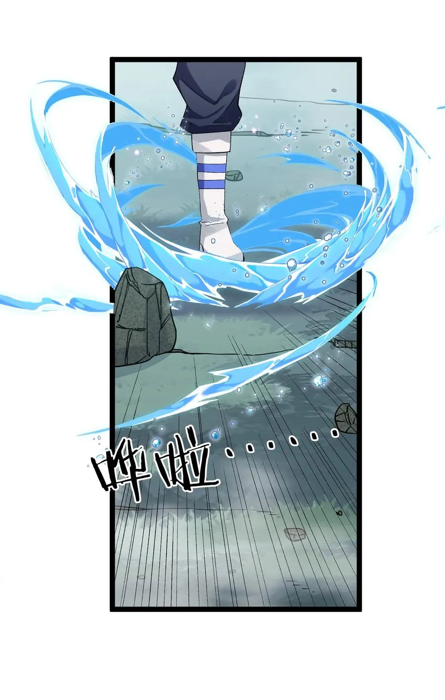 21 收服！14