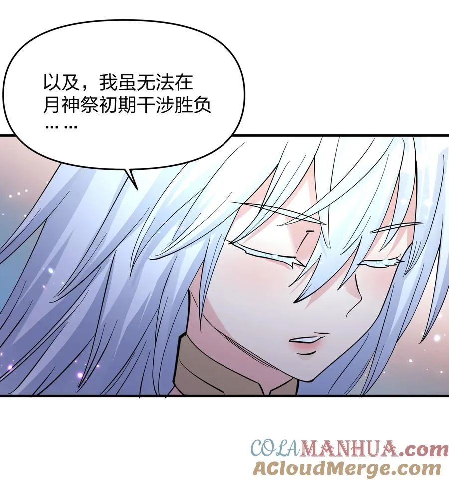 47 降罚42