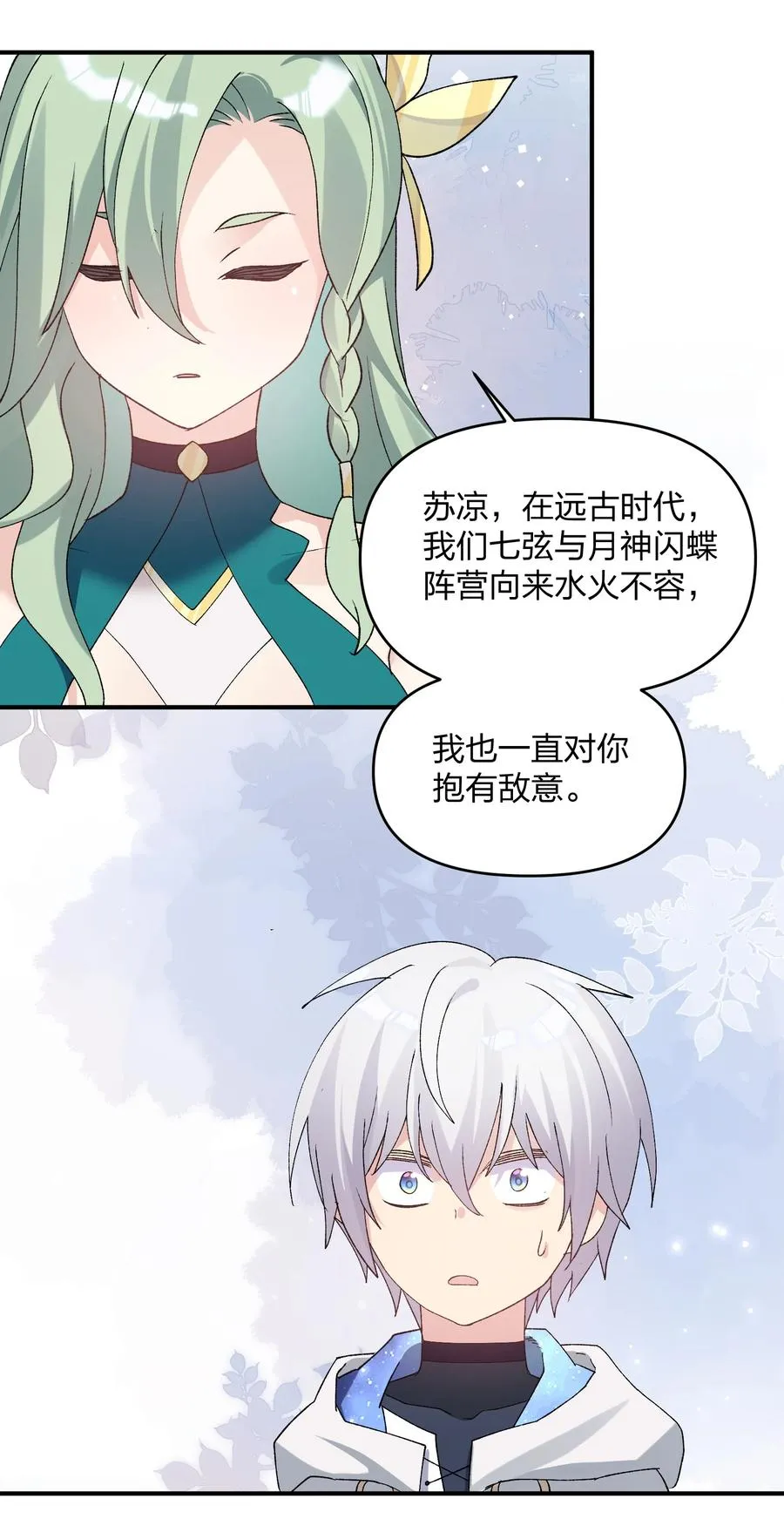 34 第三十四话 三年之梦29