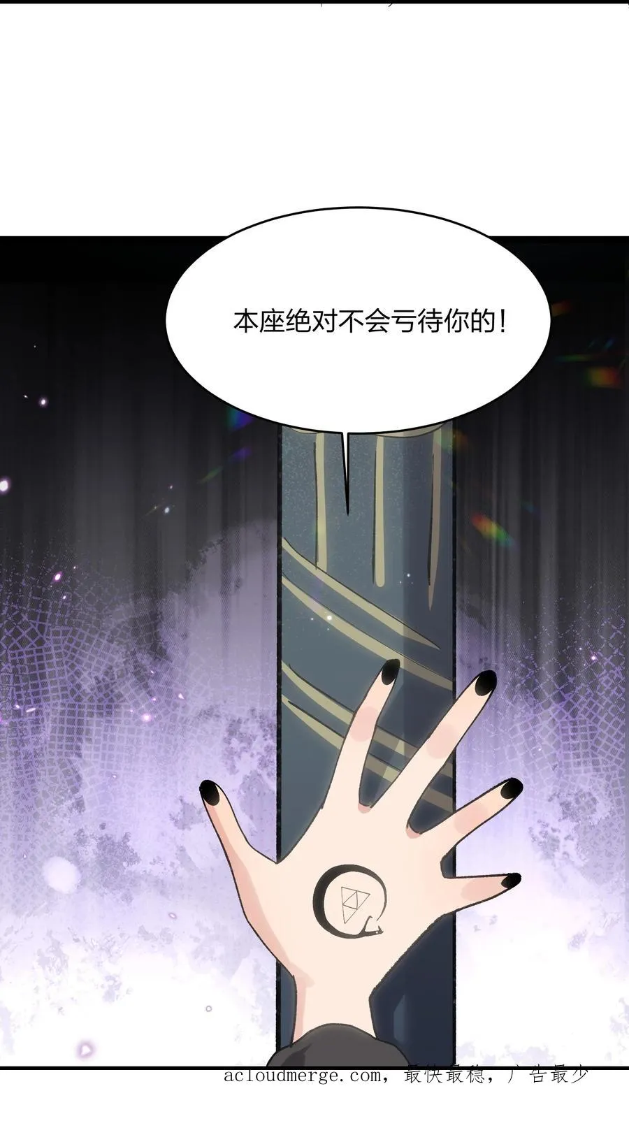 16 找到沉星偃月了！55