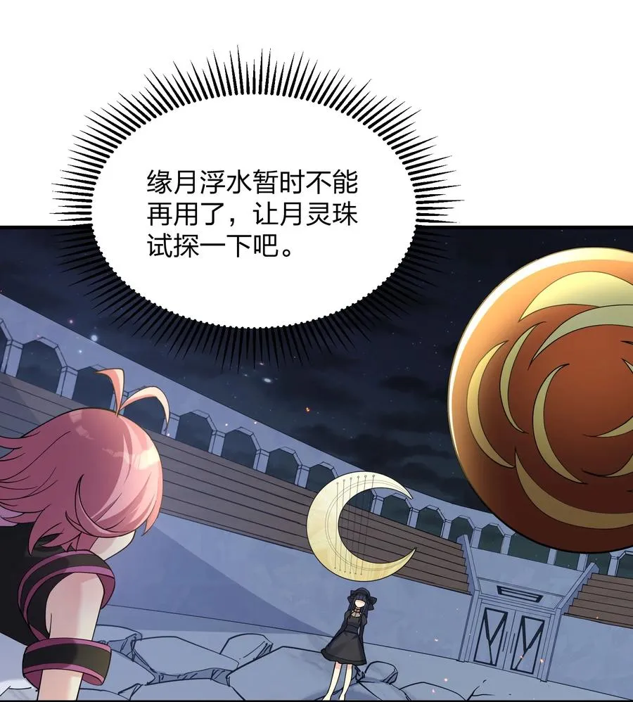 38 黑月圣子，登场！8