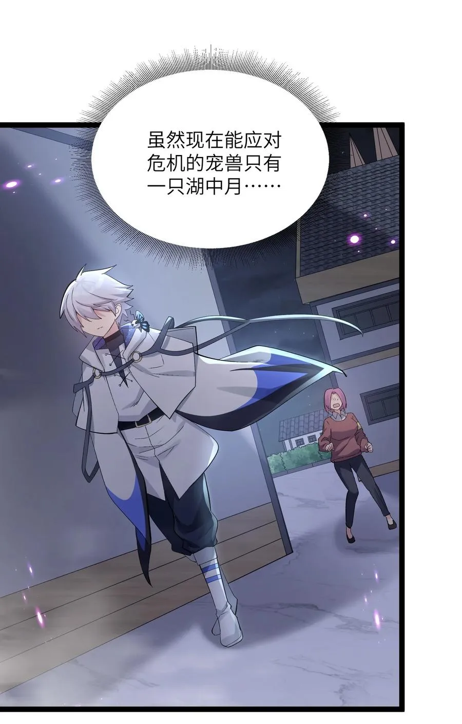 09 满月之夜的怪物！73