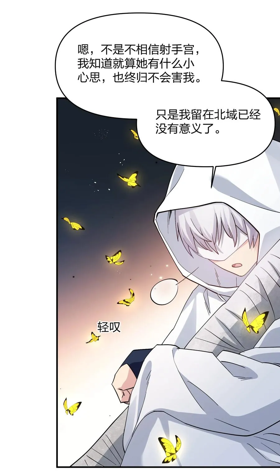 58 这么倒霉，又是帝王？！11