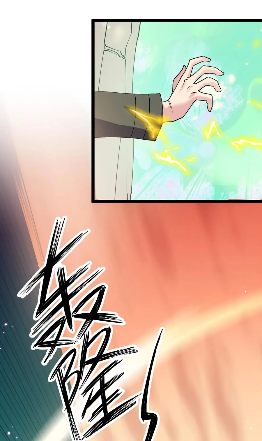 16 找到沉星偃月了！23