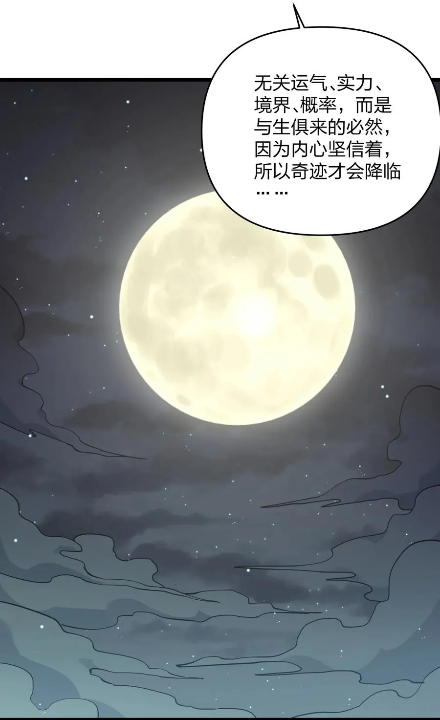 70 进化失控7