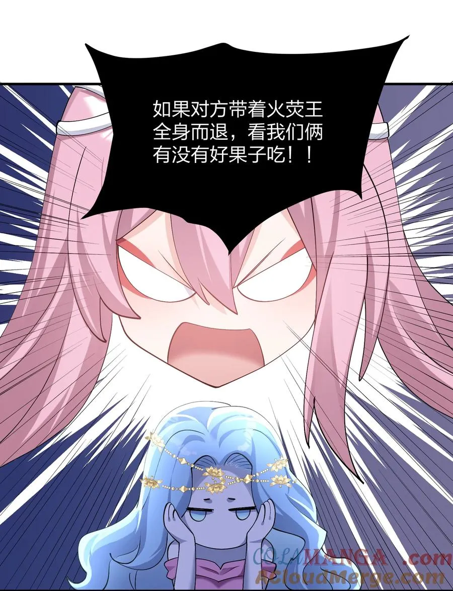 68 绯樱粉瞳，出世9