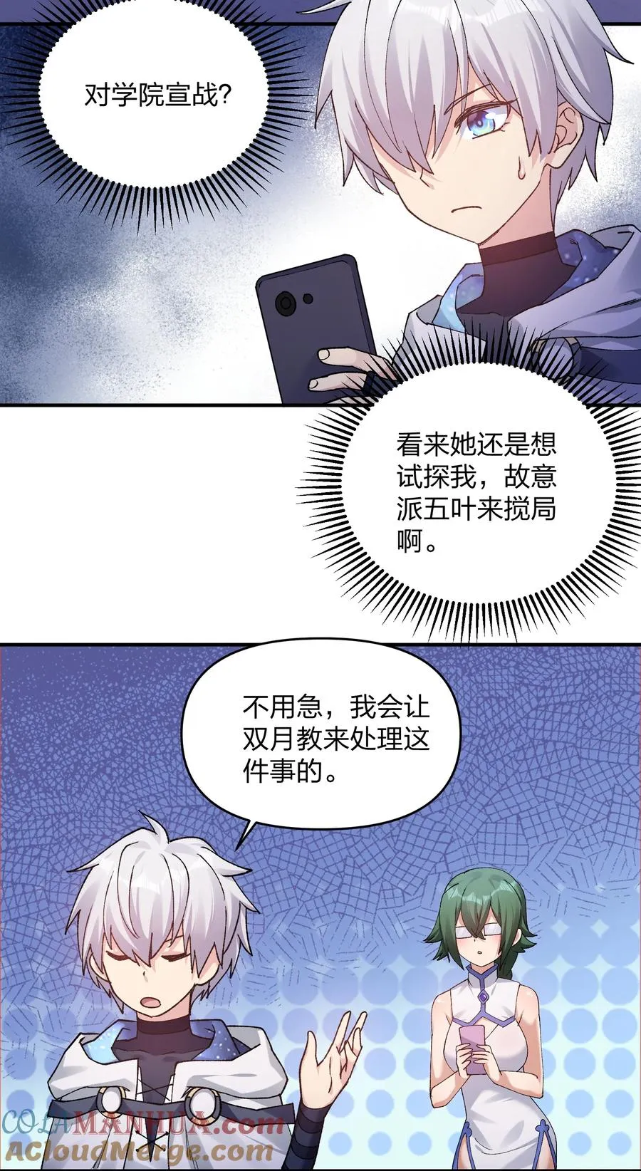 31 被抱着睡了？！24