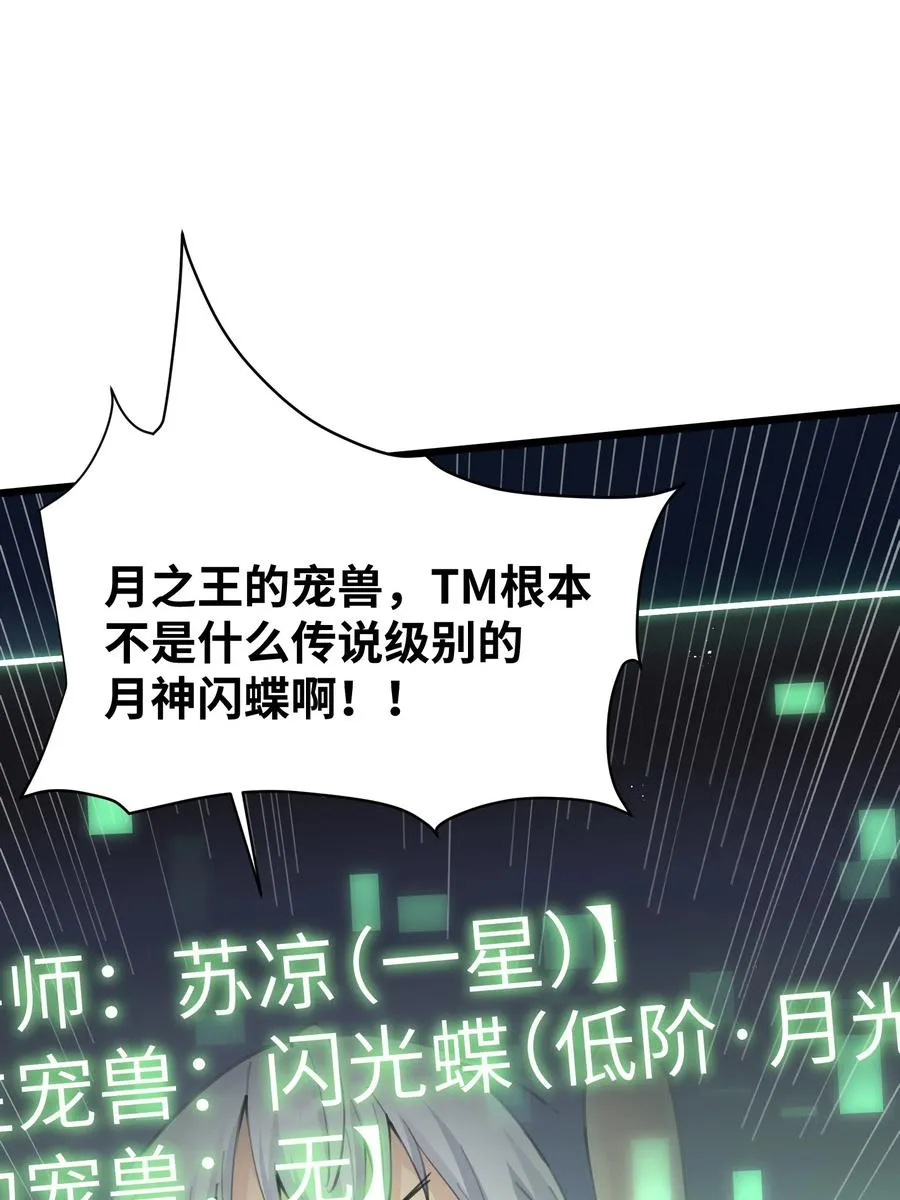 01 逼王原来是菜鸡？！14