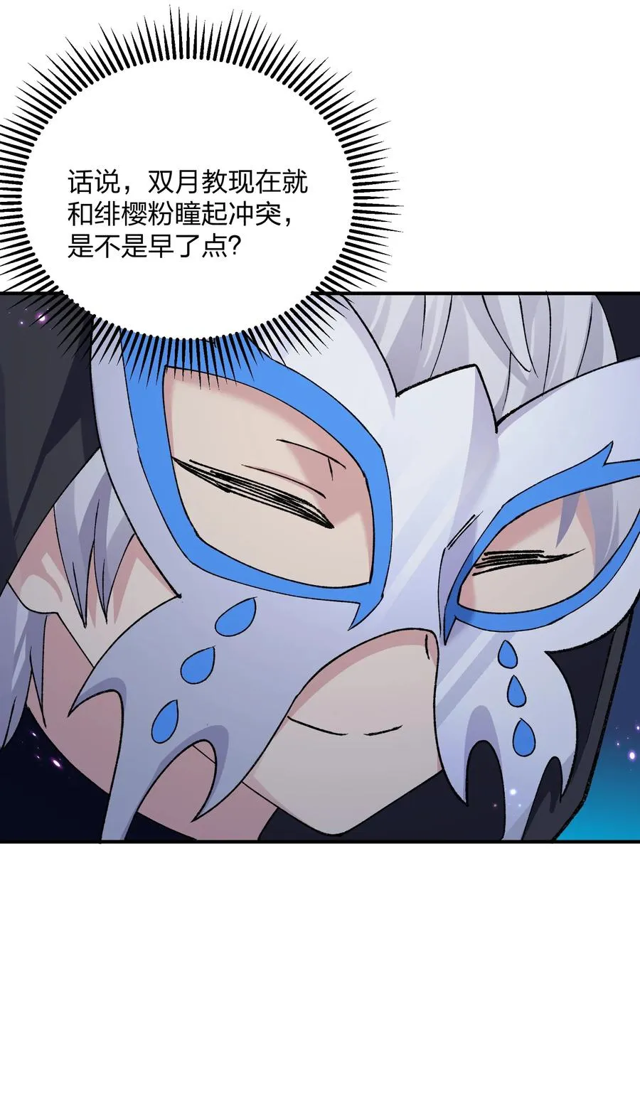 28 霸者——碧海折弓月46
