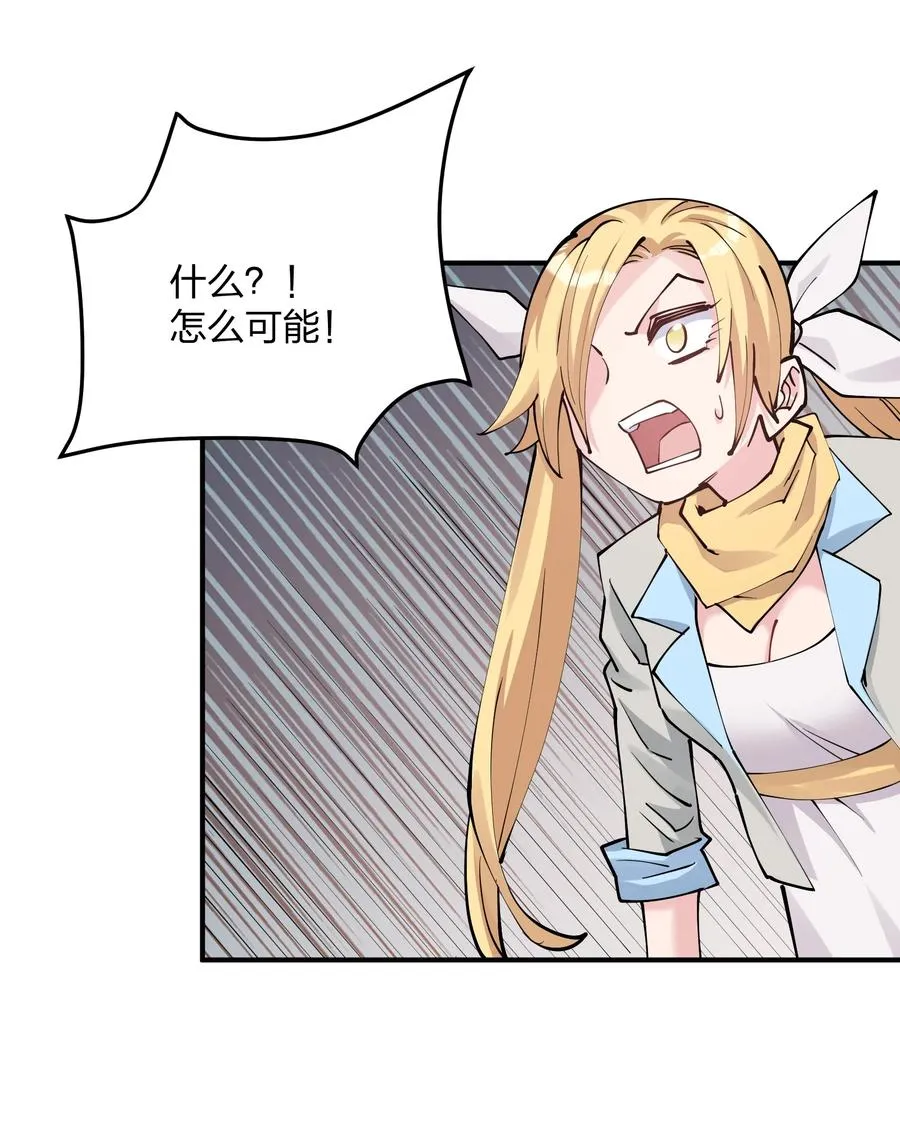38 黑月圣子，登场！1