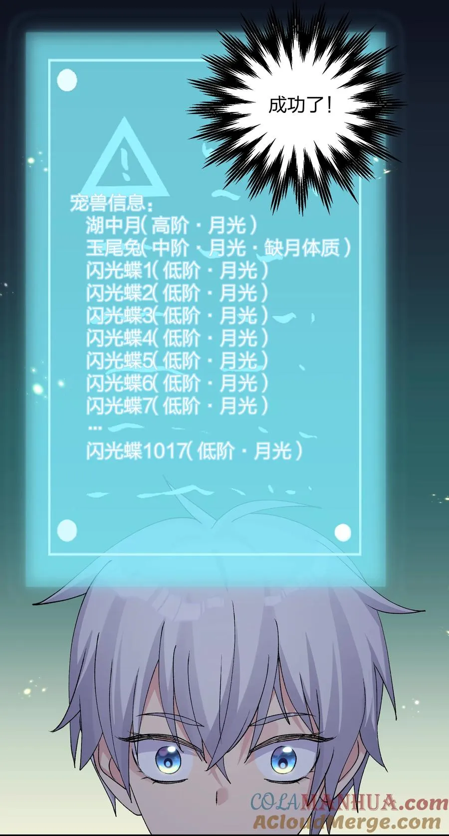 32 第三十二话 最壮观的奇迹54