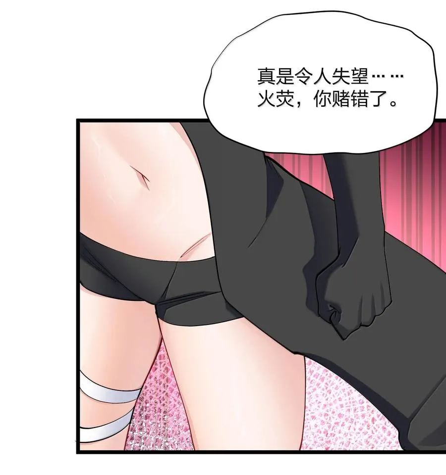 71 绯樱粉瞳vs月光兔2