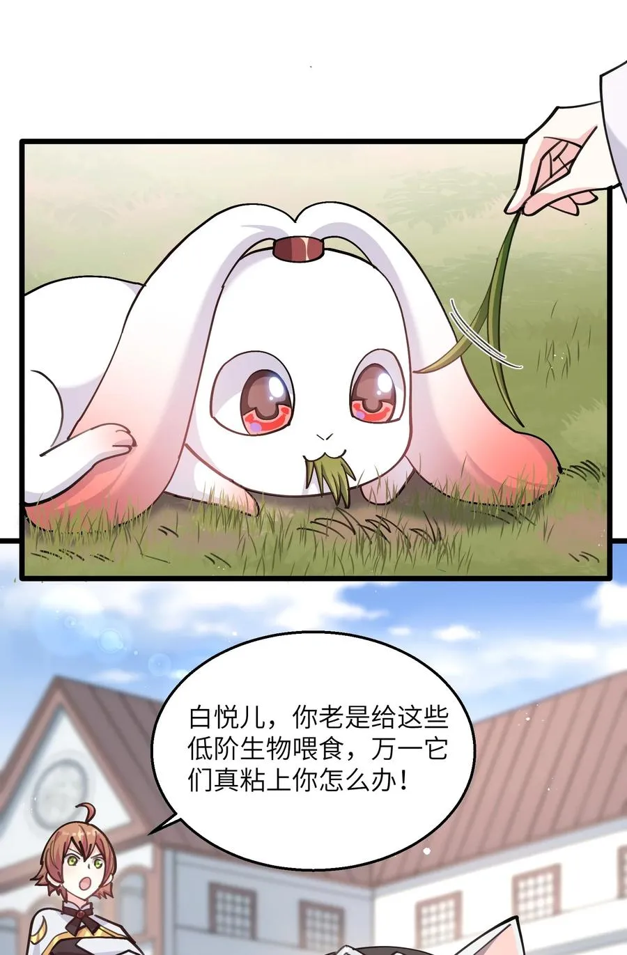 01 逼王原来是菜鸡？！44