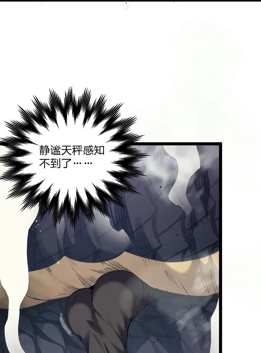 19 我干掉了月之王？！53