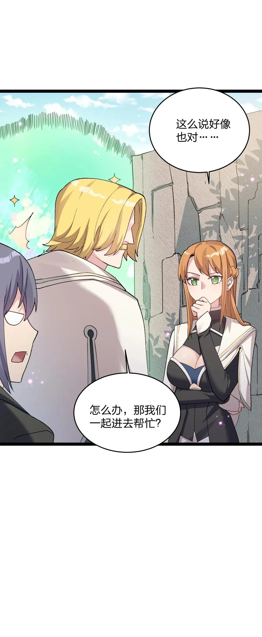 16 找到沉星偃月了！17