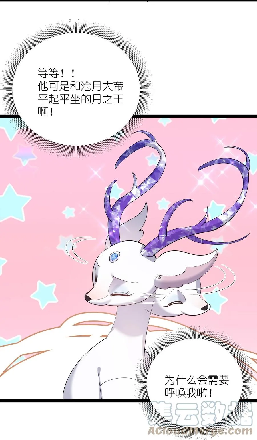 09 满月之夜的怪物！24
