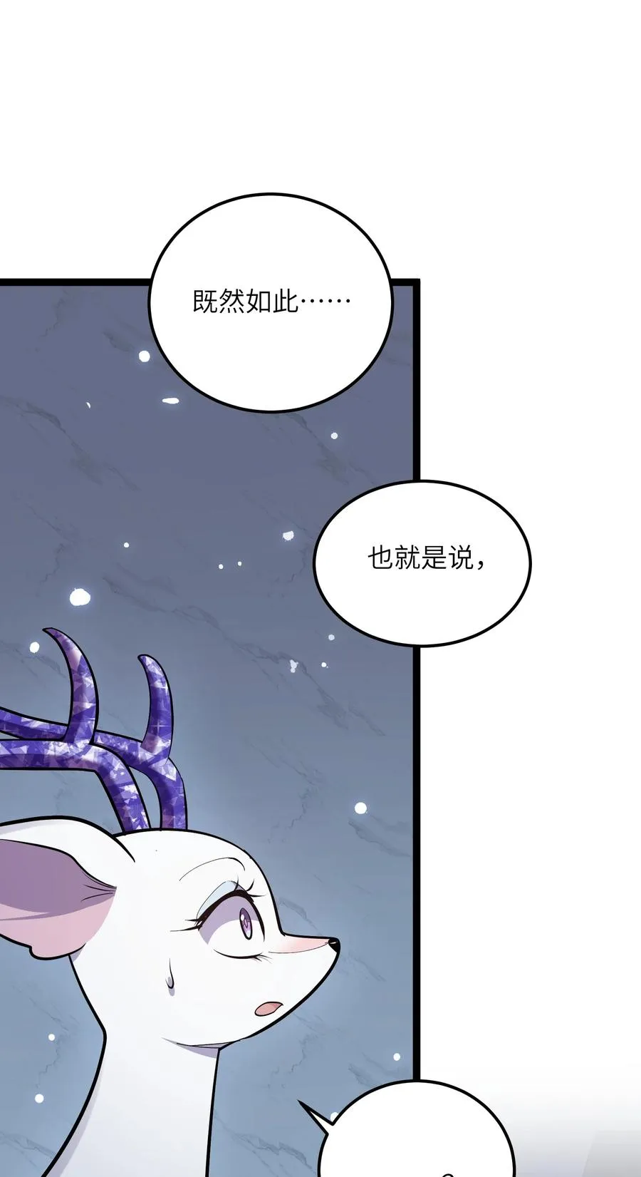 07 帝王级宠兽7