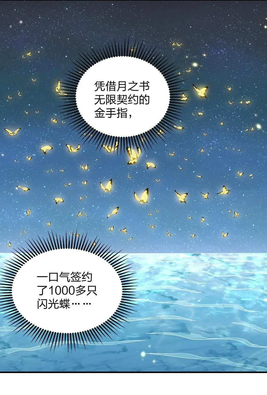 32 第三十二话 最壮观的奇迹55