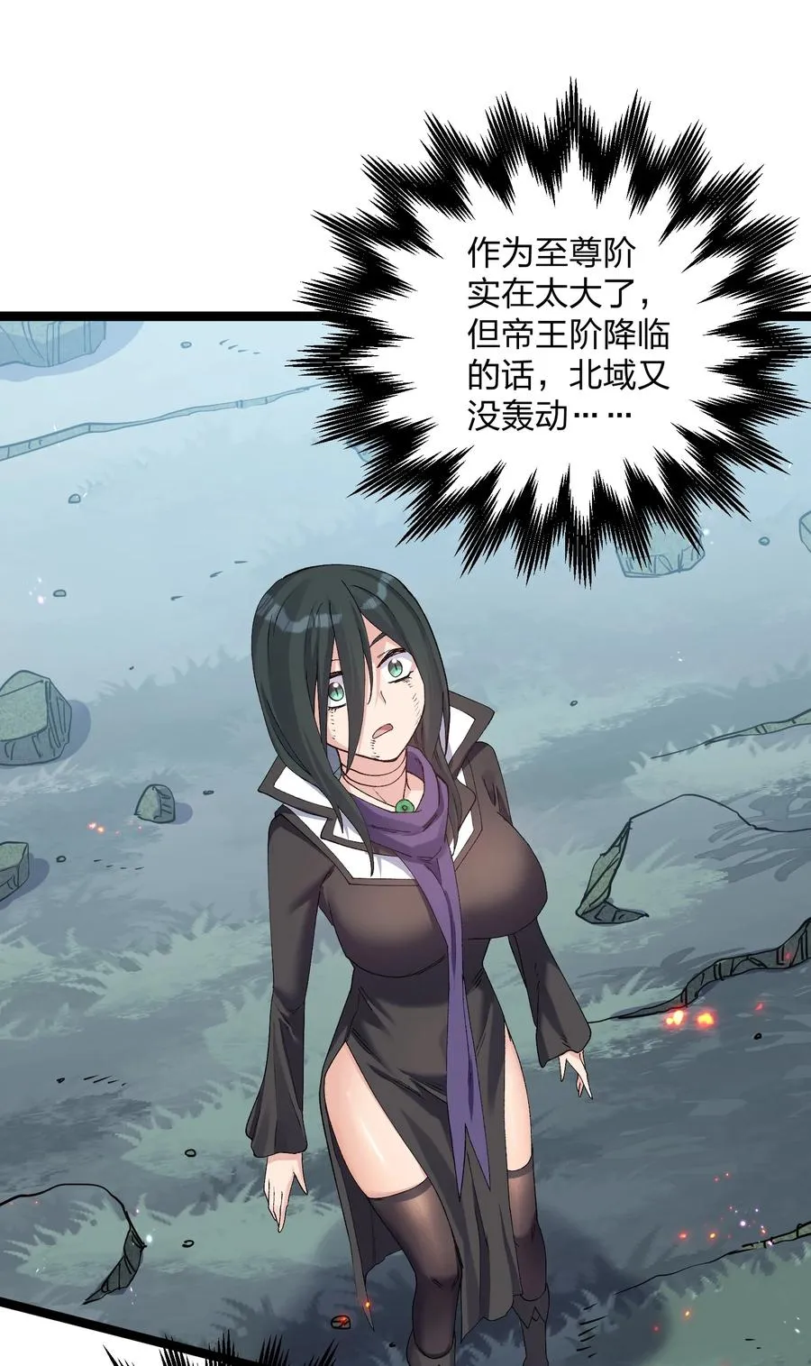 20 踏云追月（女主终于上场！）20