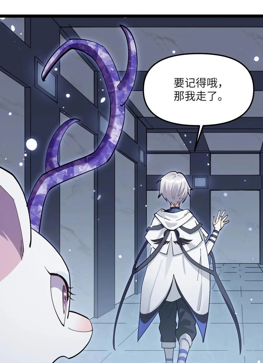 07 帝王级宠兽14