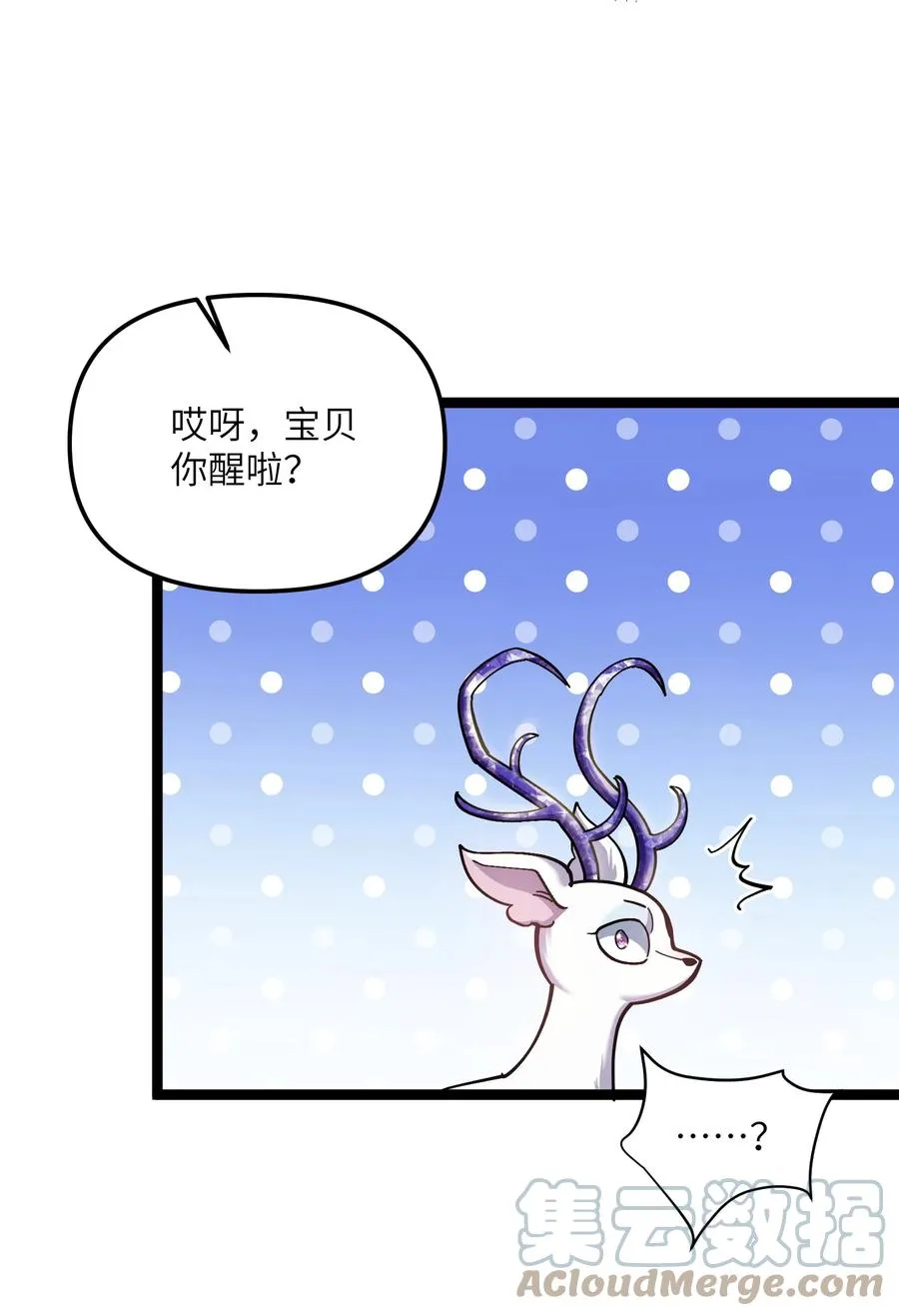 04 小鹿被卖掉？69