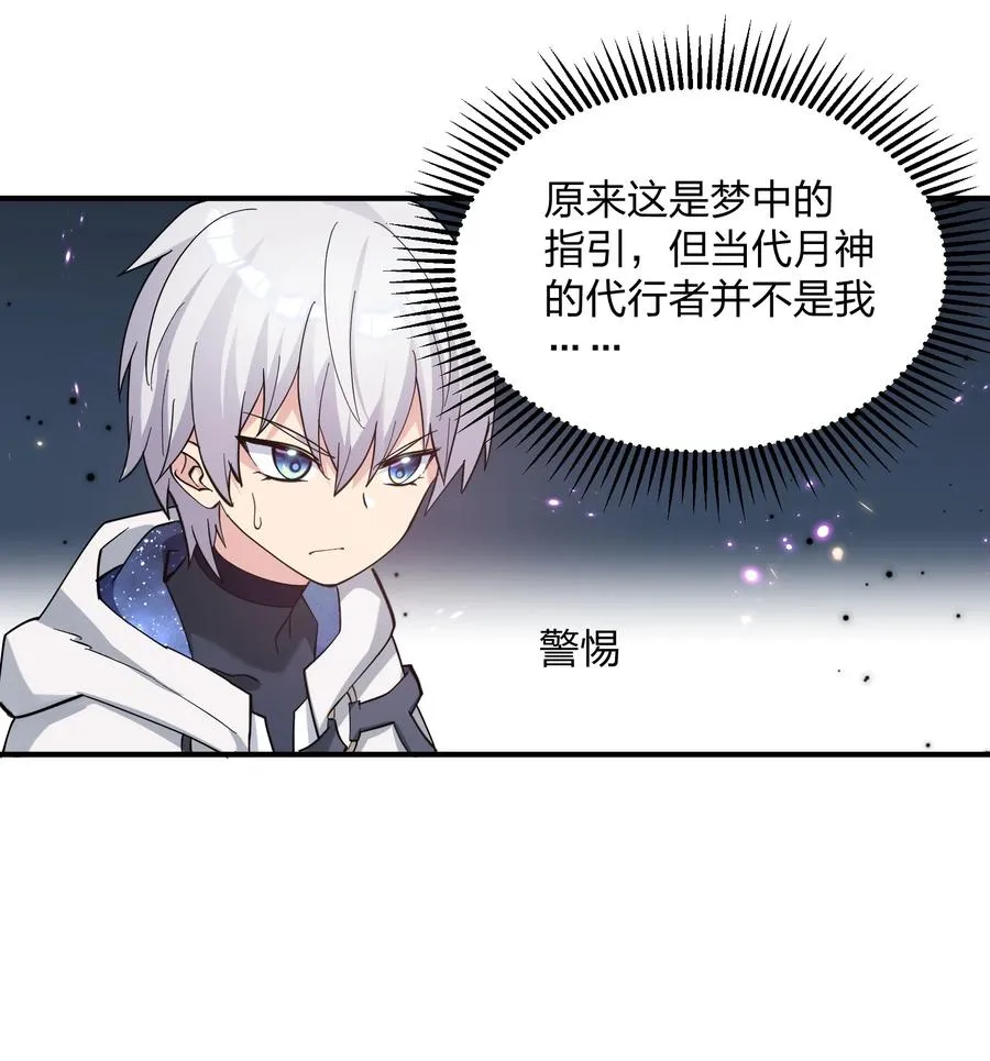 48 与当代月神宣战！？22