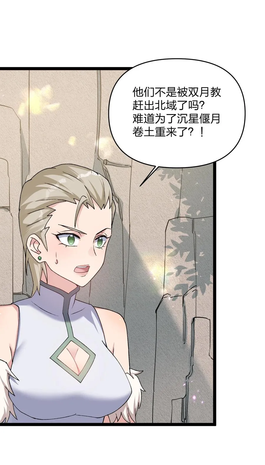 16 找到沉星偃月了！2
