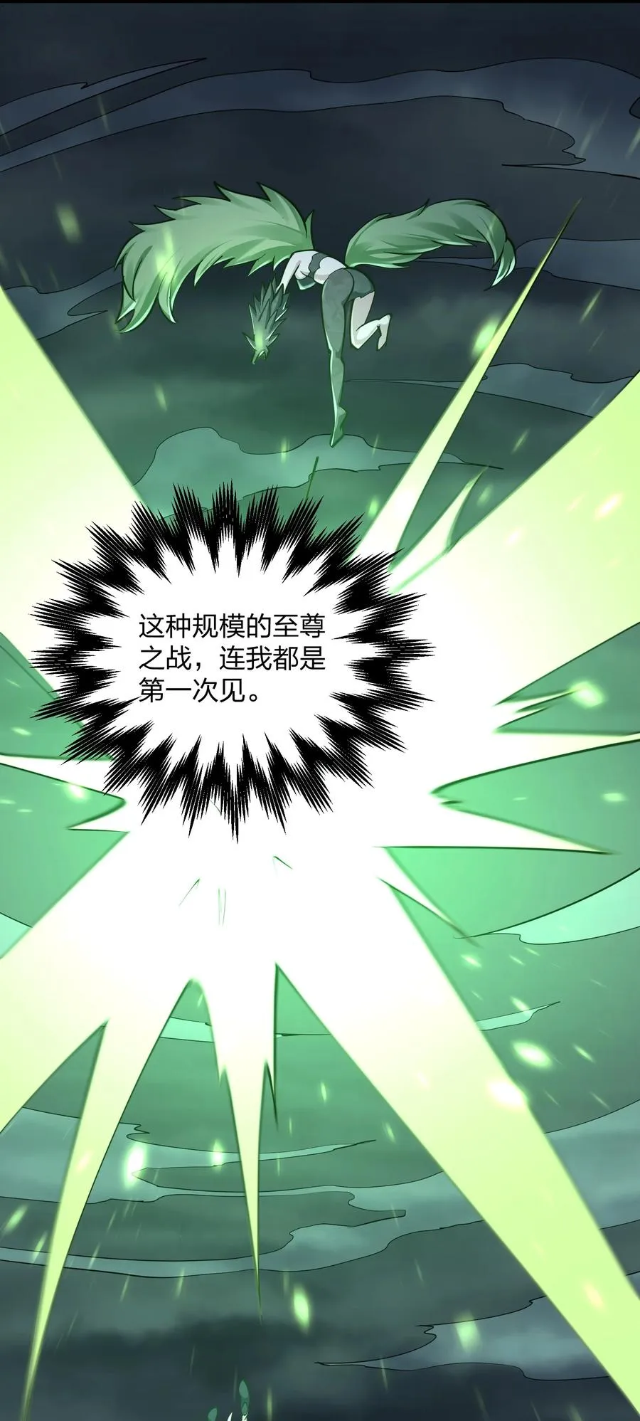 42 最强至尊25