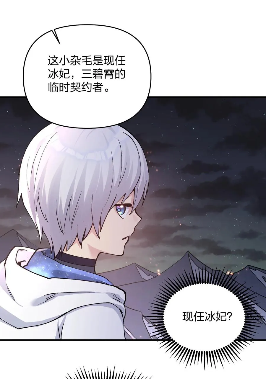 68 绯樱粉瞳，出世1
