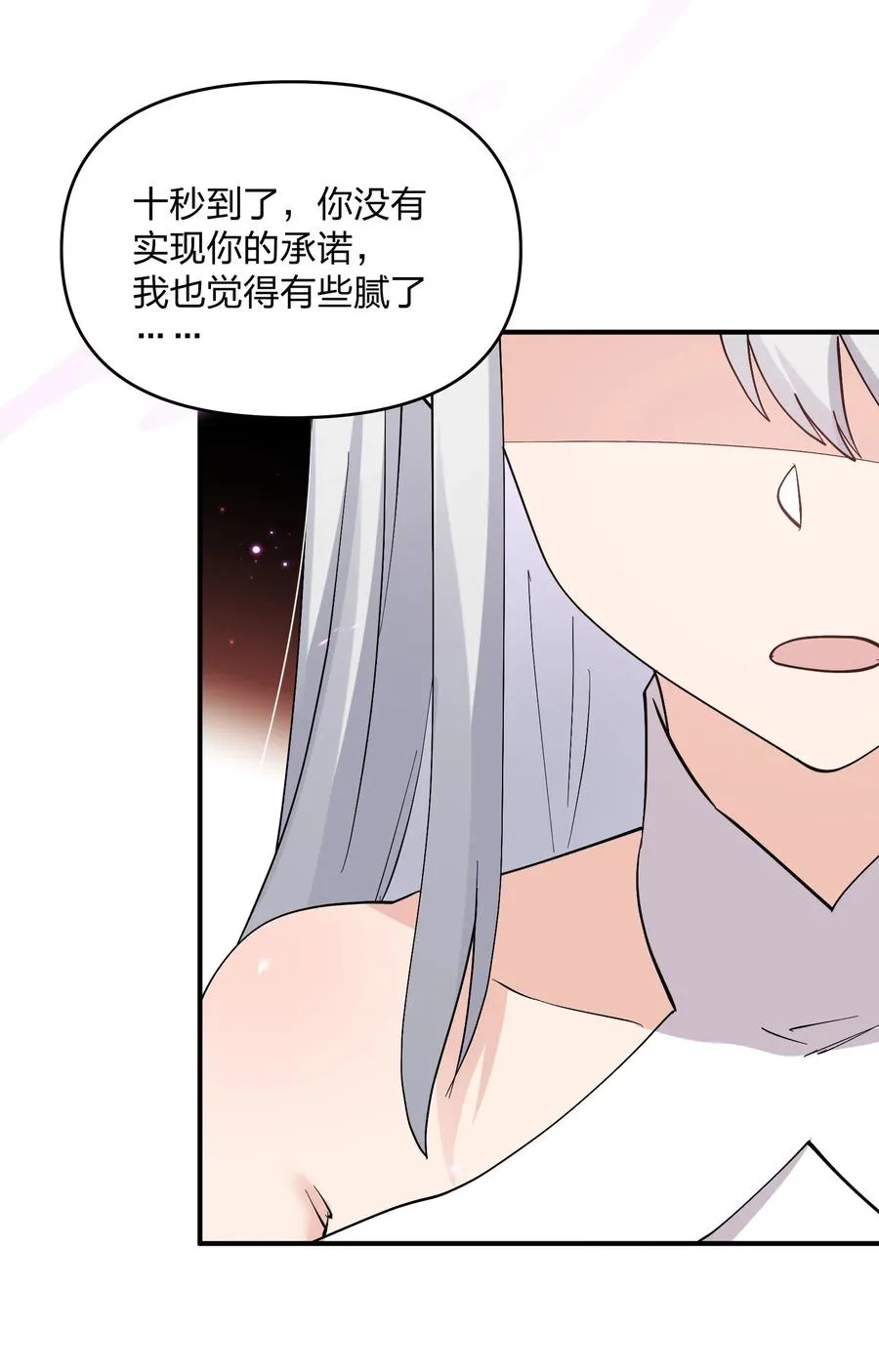 56 全身雾界穿梭20