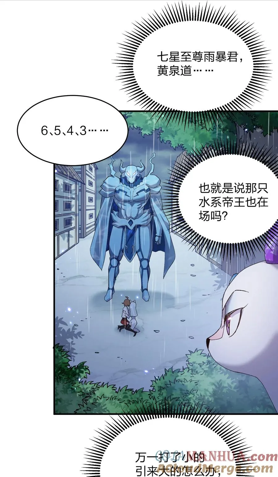 25 白鹿化形！满月下的少女！6
