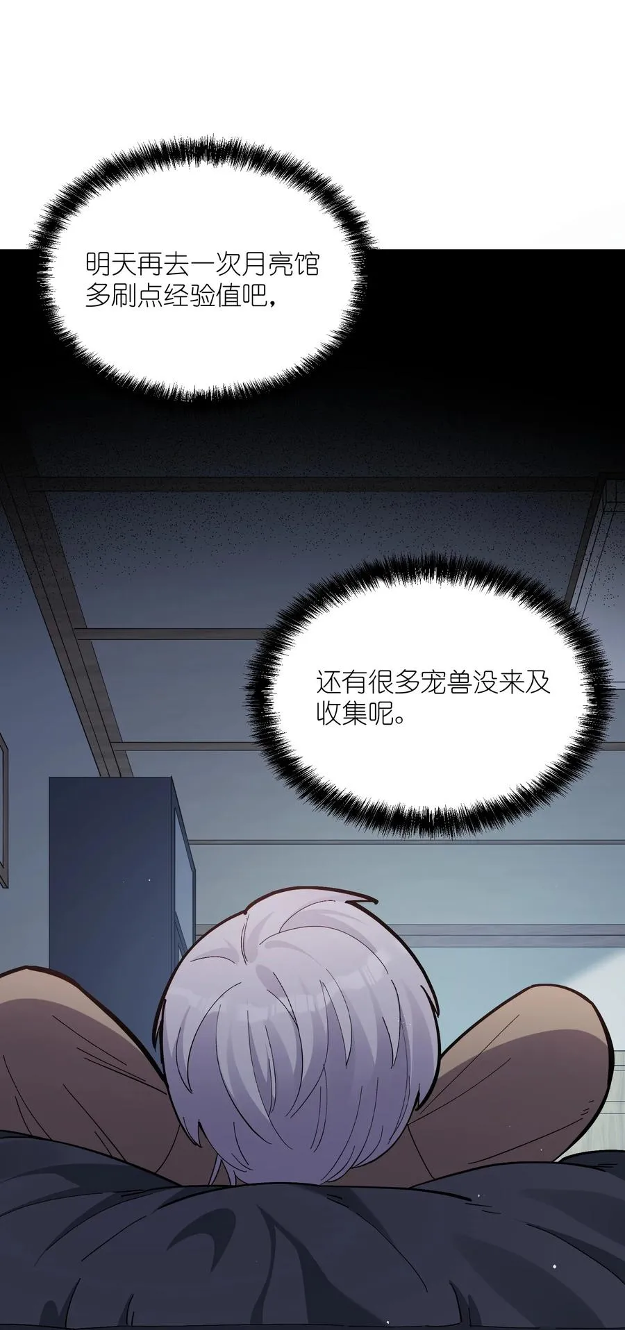 04 小鹿被卖掉？62