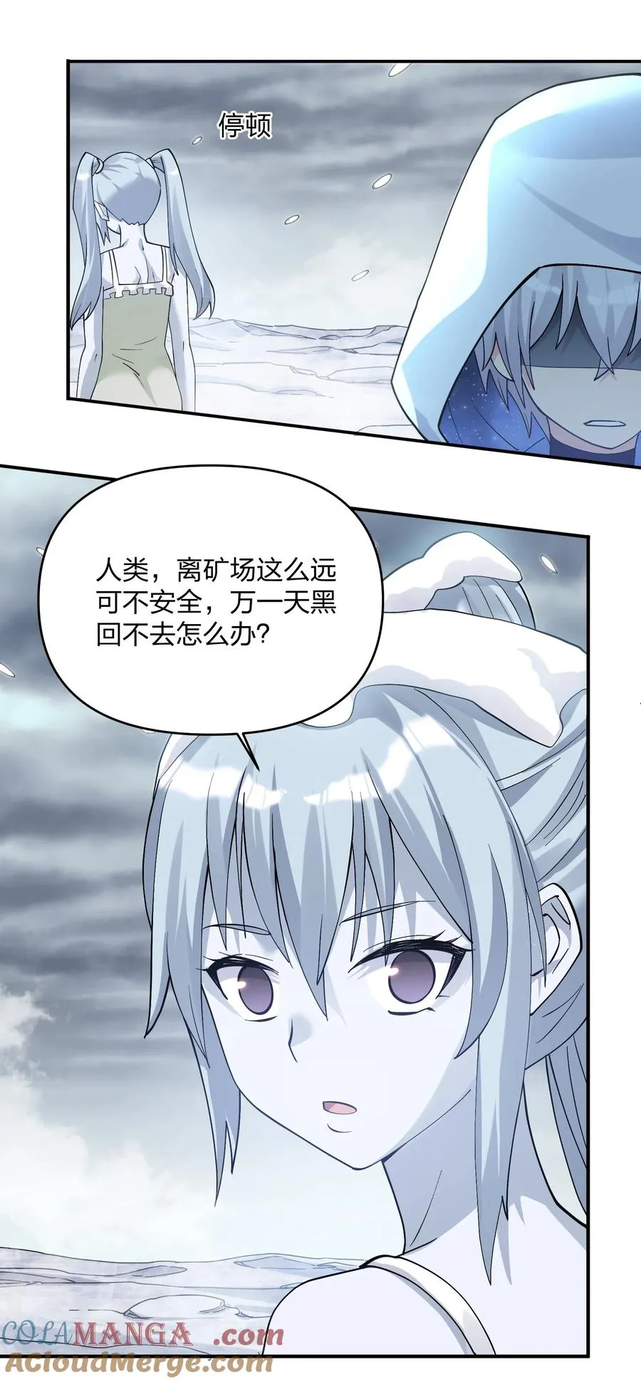 62 东域月光系矿脉27