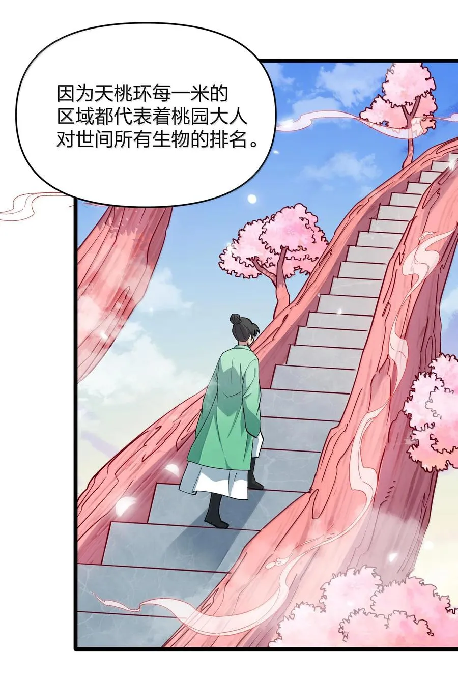 72 天桃环41
