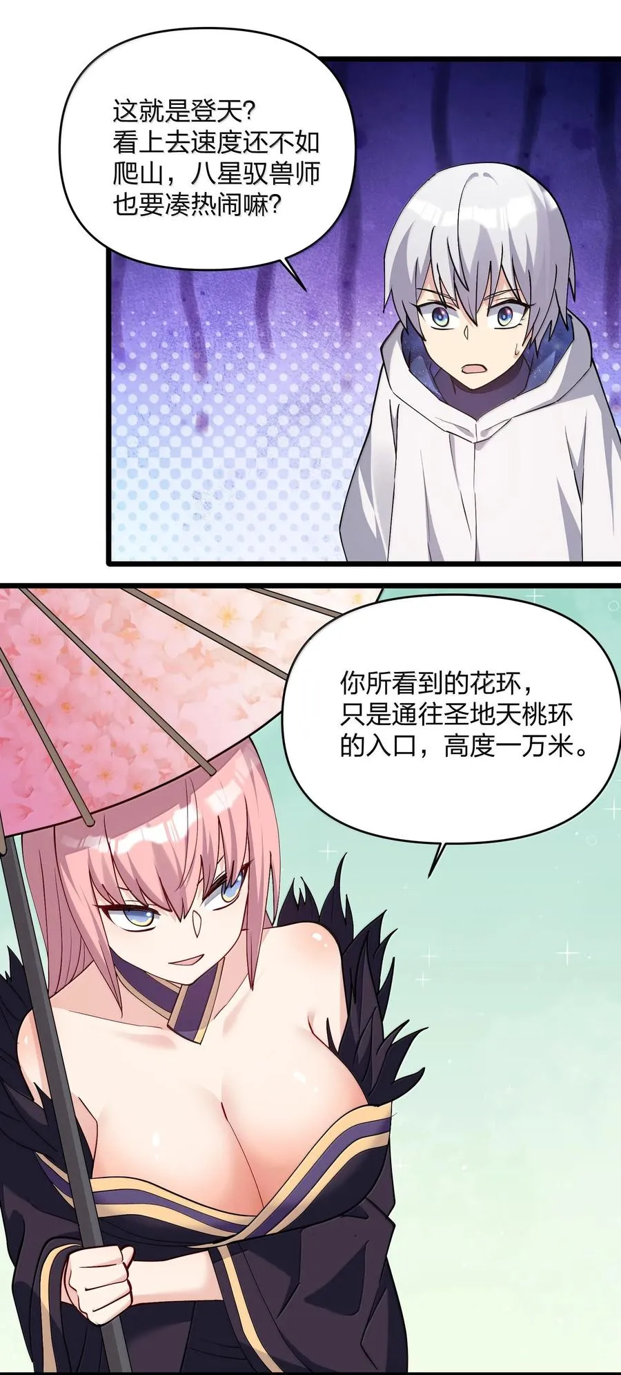72 天桃环37
