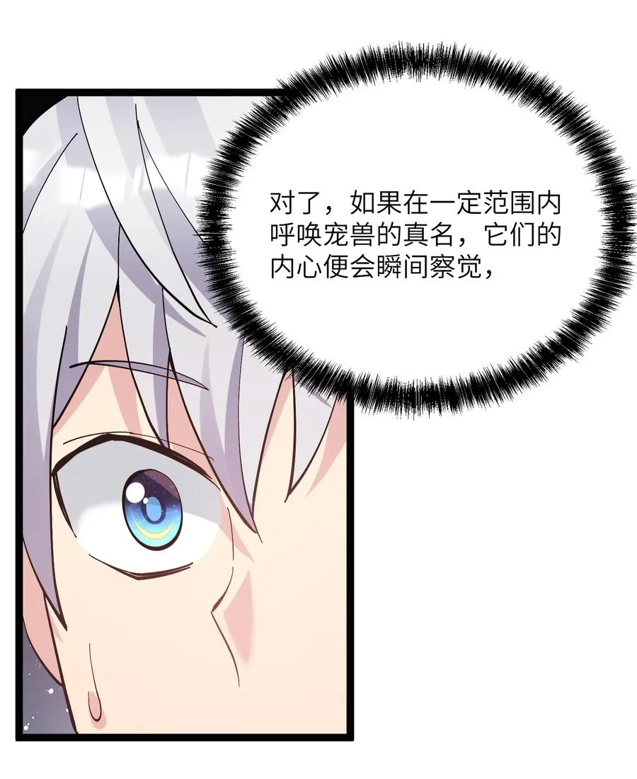 07 帝王级宠兽5