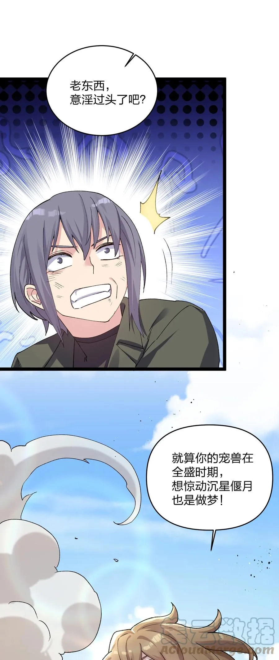 16 找到沉星偃月了！27