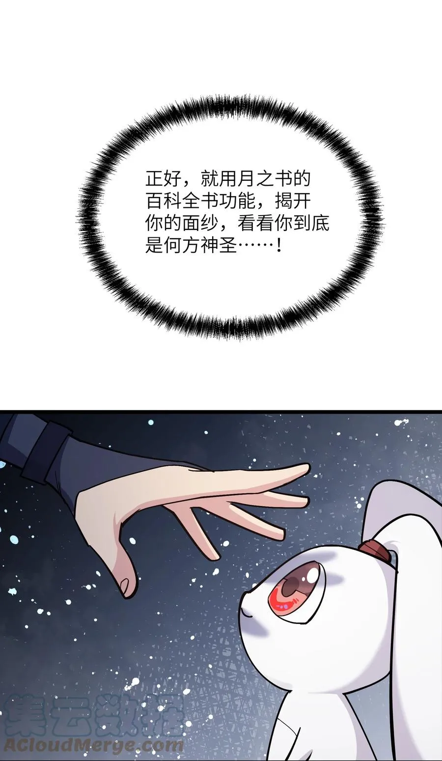 03 扮猪吃老虎？21