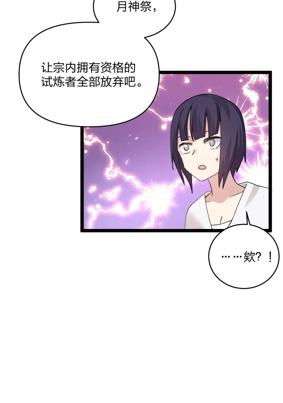 22 月神祭开端7