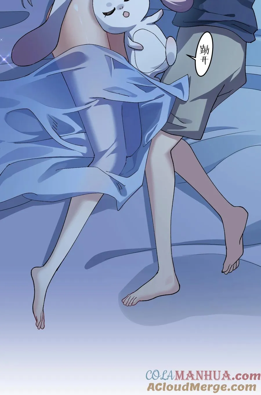 31 被抱着睡了？！51