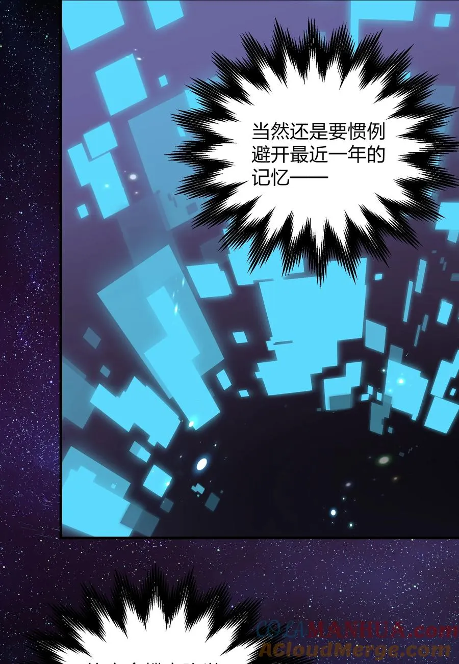 59 约战双子宫9