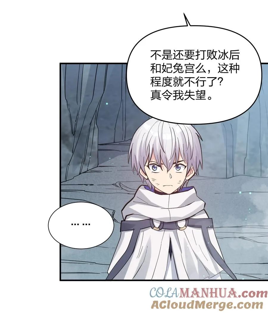 54 改变天象的觉醒15
