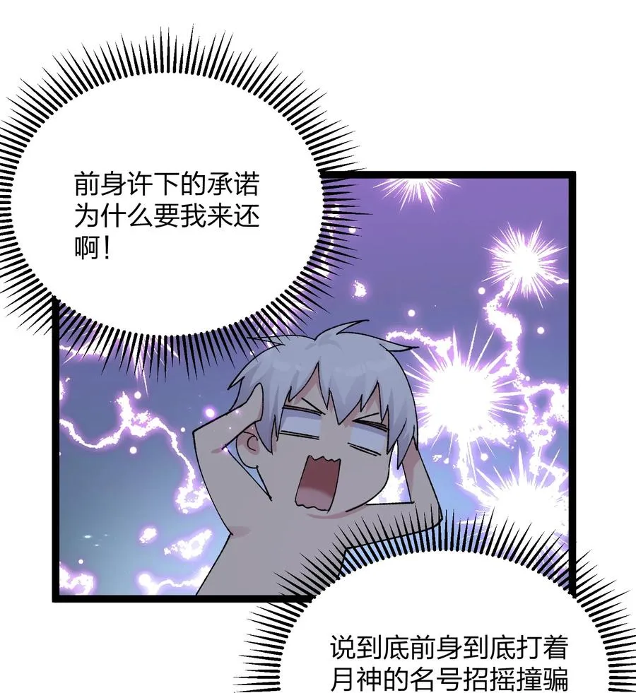 22 月神祭开端23