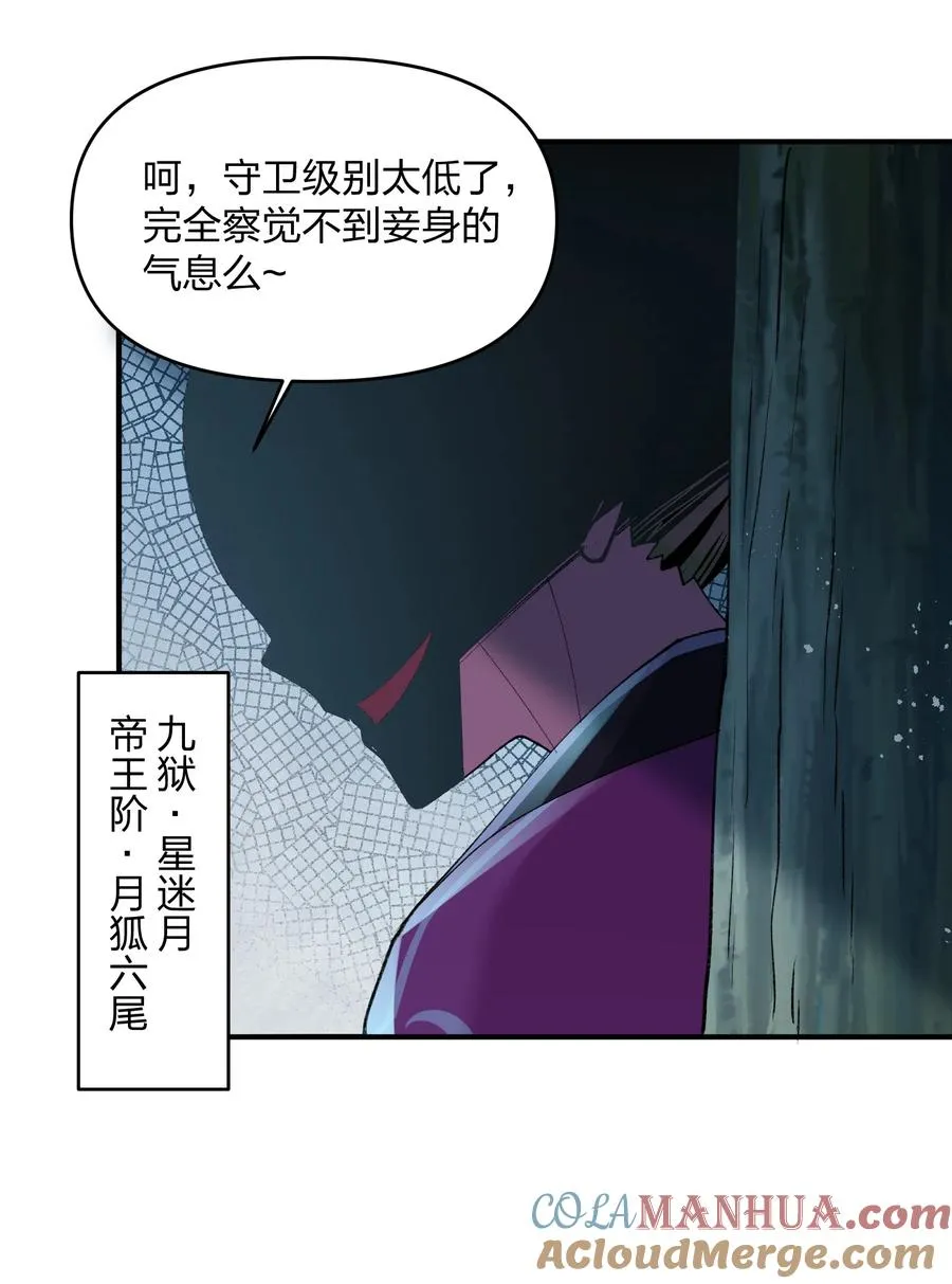 35 第三十五话 满月前夜18