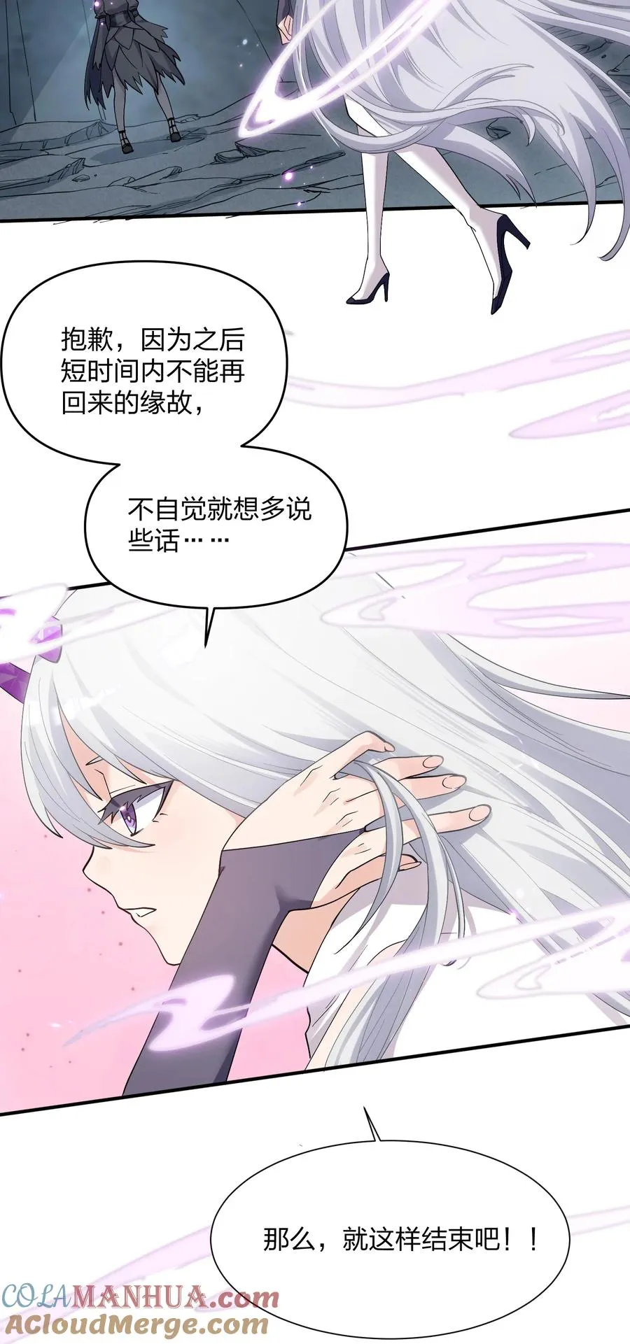 56 全身雾界穿梭27